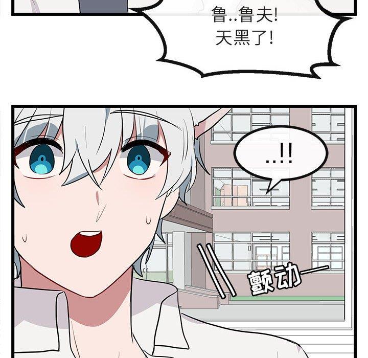 [韩国漫画] 萌兽出没 BL,女学生#[110P]-100
