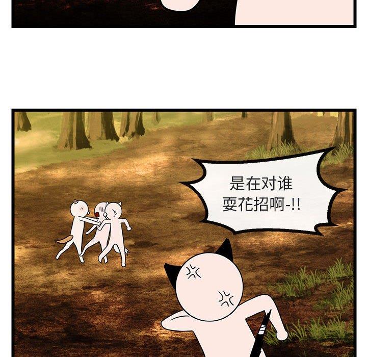 [韩国漫画] 萌兽出没 BL,女学生#[110P]-18