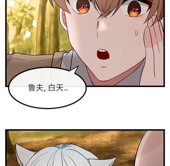 [韩国漫画] 萌兽出没 BL,女学生#[110P]-34