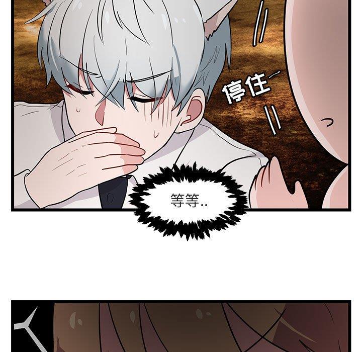 [韩国漫画] 萌兽出没 BL,女学生#[110P]-35