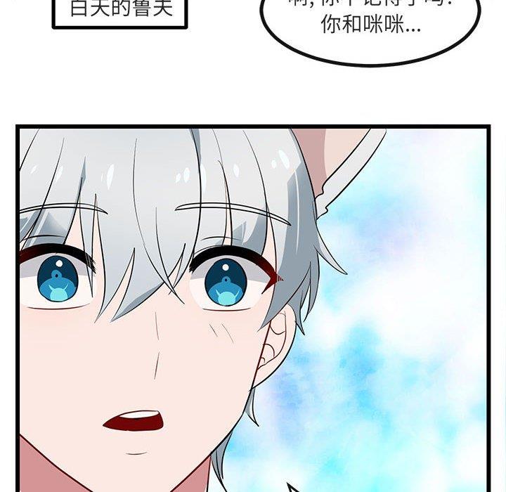 [韩国漫画] 萌兽出没 BL,女学生#[110P]-40