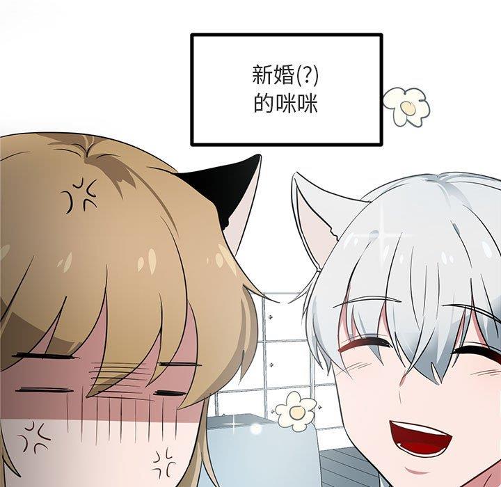 [韩国漫画] 萌兽出没 BL,女学生#[110P]-59