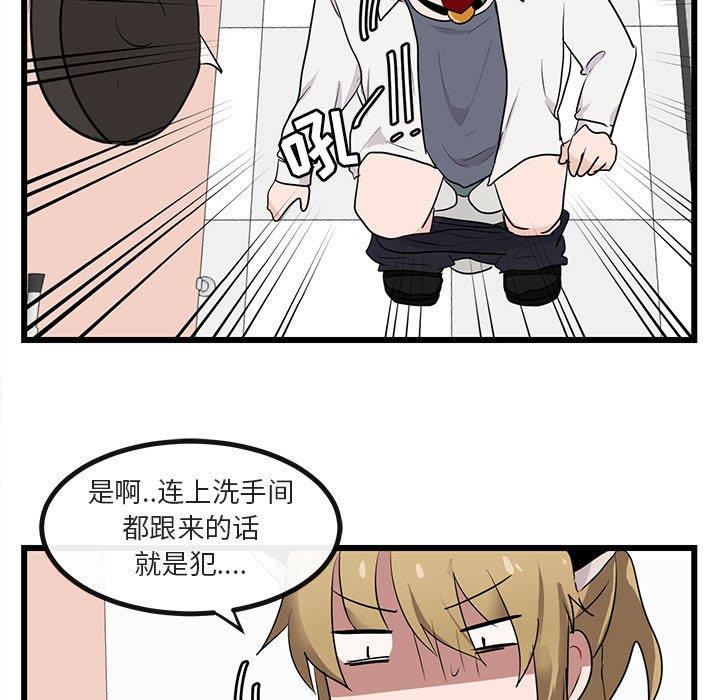 [韩国漫画] 萌兽出没 BL,女学生#[110P]-69