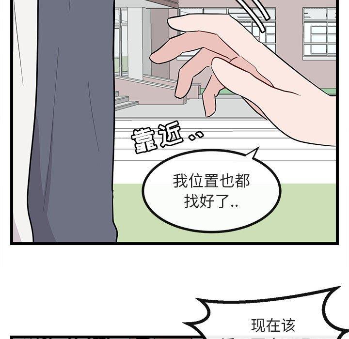 [韩国漫画] 萌兽出没 BL,女学生#[110P]-83