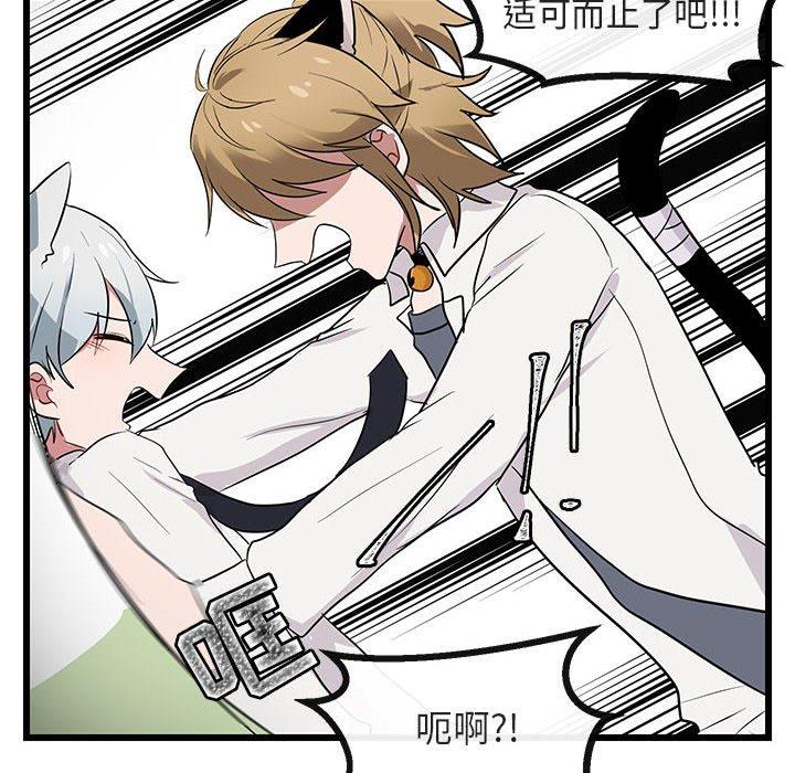 [韩国漫画] 萌兽出没 BL,女学生#[110P]-84