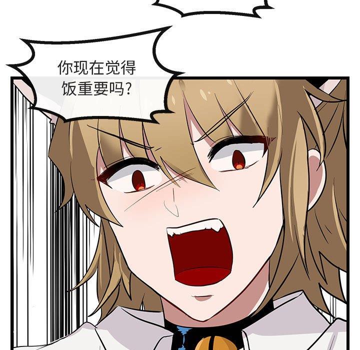 [韩国漫画] 萌兽出没 BL,女学生#[110P]-85