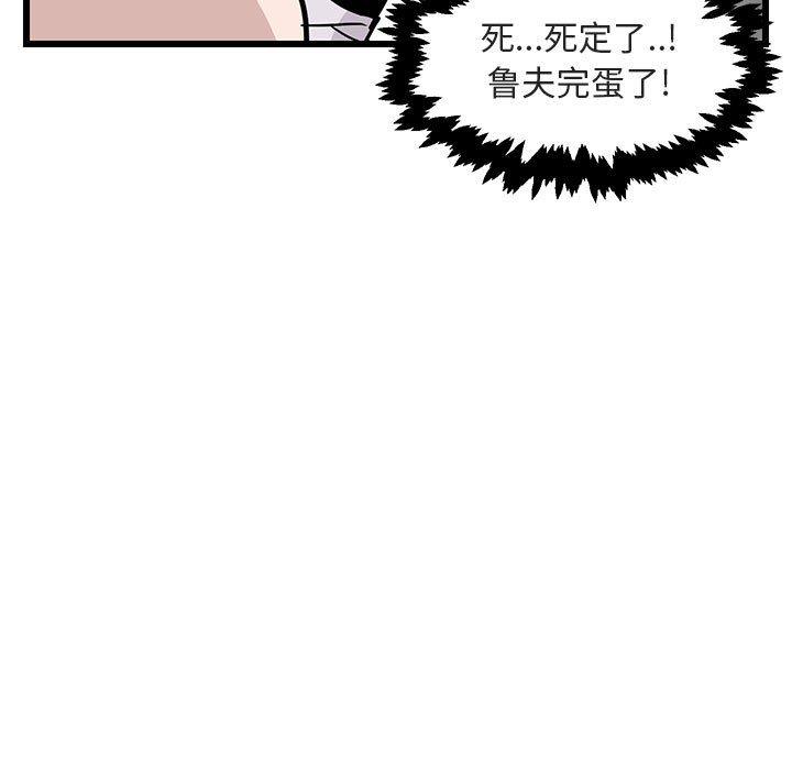[韩国漫画] 萌兽出没 BL,女学生#[110P]-95
