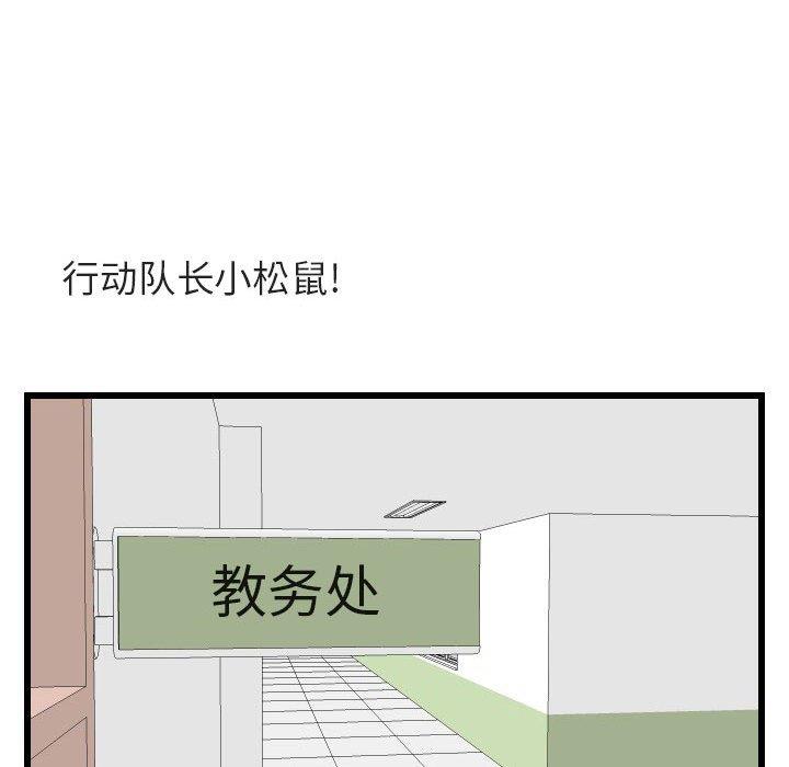 [韩国漫画] 萌兽出没 BL,女学生#[115P]-100