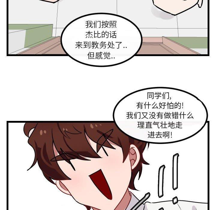 [韩国漫画] 萌兽出没 BL,女学生#[115P]-102
