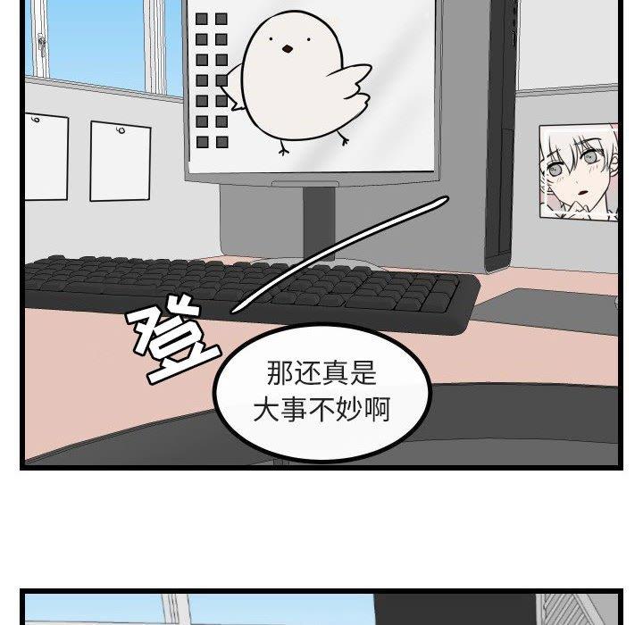 [韩国漫画] 萌兽出没 BL,女学生#[115P]-109