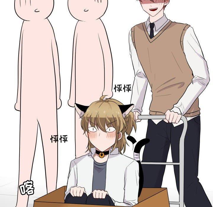 [韩国漫画] 萌兽出没 BL,女学生#[115P]-12