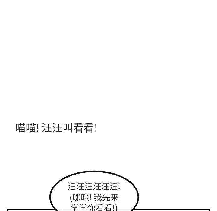 [韩国漫画] 萌兽出没 BL,女学生#[115P]-31