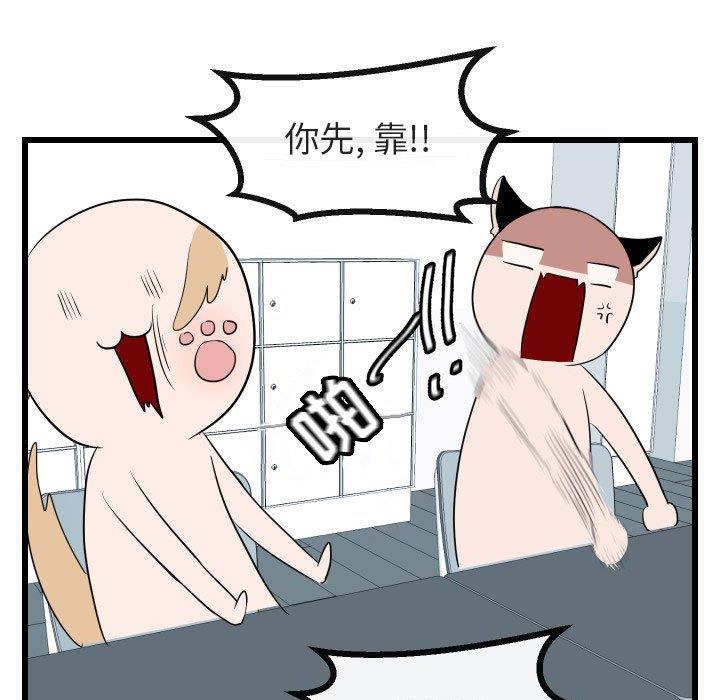 [韩国漫画] 萌兽出没 BL,女学生#[115P]-35