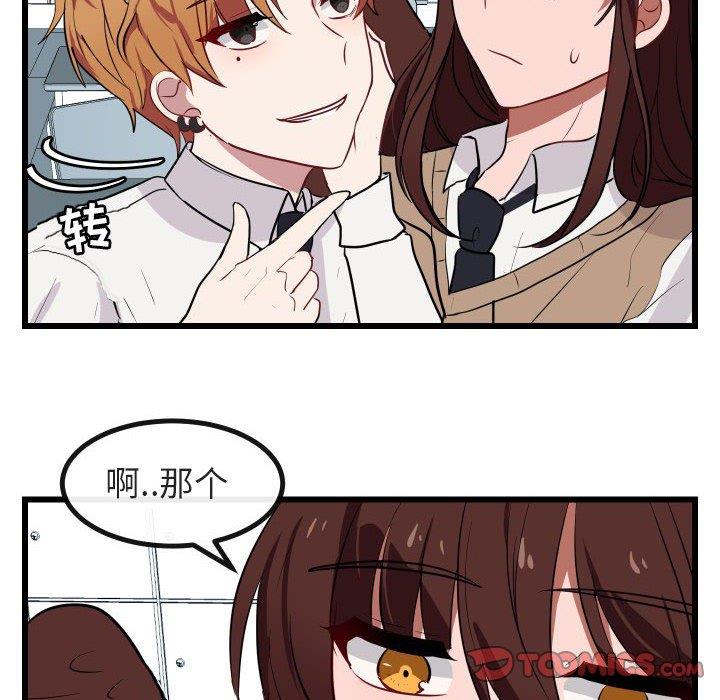 [韩国漫画] 萌兽出没 BL,女学生#[115P]-44