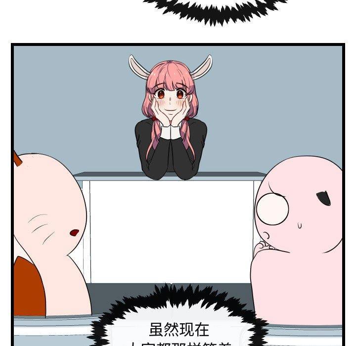 [韩国漫画] 萌兽出没 BL,女学生#[115P]-53