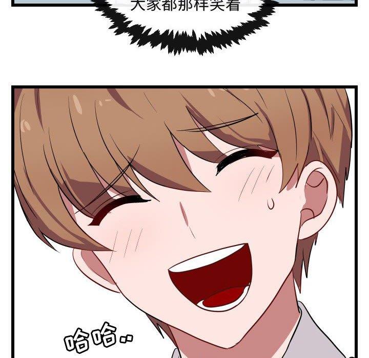 [韩国漫画] 萌兽出没 BL,女学生#[115P]-54