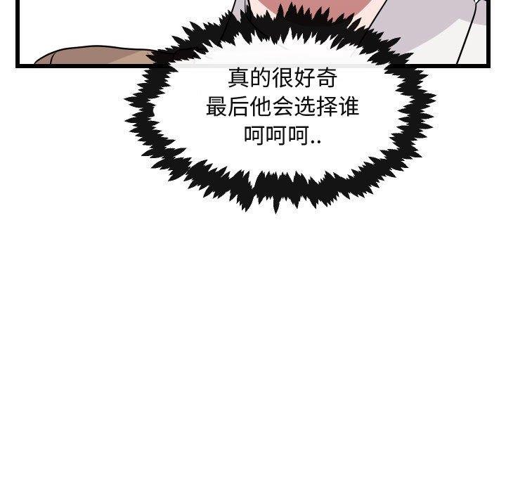 [韩国漫画] 萌兽出没 BL,女学生#[115P]-55