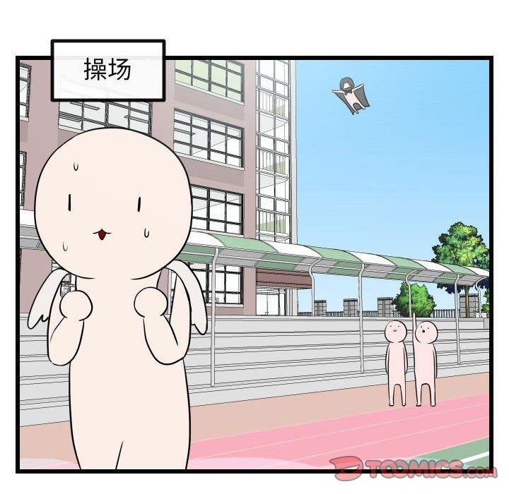 [韩国漫画] 萌兽出没 BL,女学生#[115P]-68
