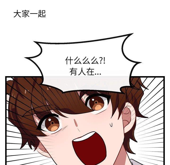[韩国漫画] 萌兽出没 BL,女学生#[115P]-77