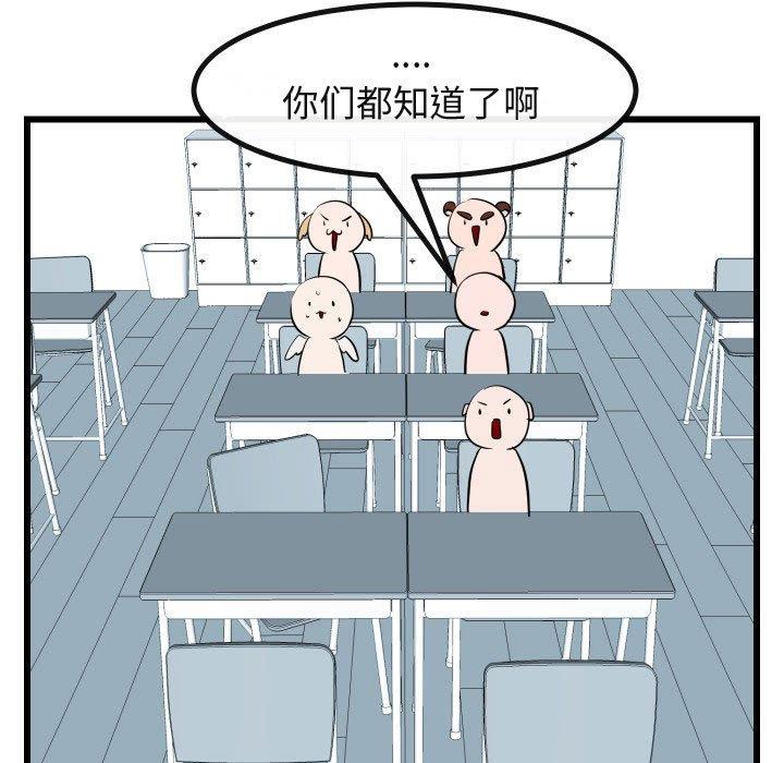 [韩国漫画] 萌兽出没 BL,女学生#[115P]-81