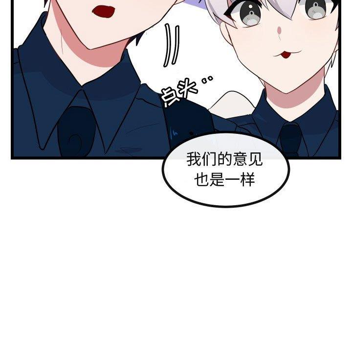 [韩国漫画] 萌兽出没 BL,女学生#[115P]-87