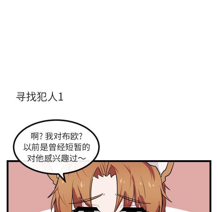 [韩国漫画] 萌兽出没 BL,女学生#[115P]-93