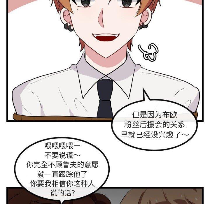 [韩国漫画] 萌兽出没 BL,女学生#[115P]-94