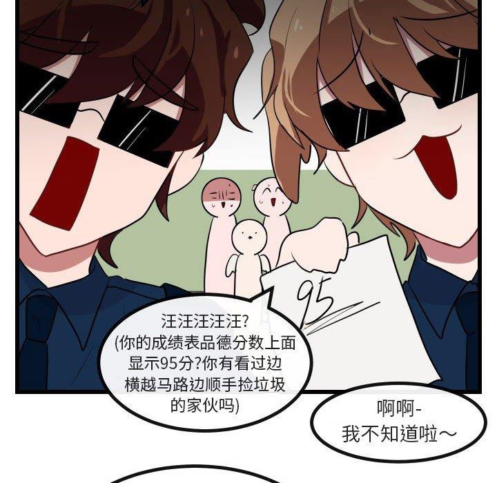 [韩国漫画] 萌兽出没 BL,女学生#[115P]-95