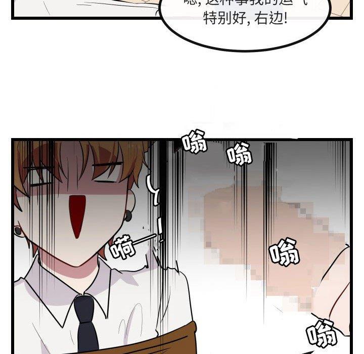 [韩国漫画] 萌兽出没 BL,女学生#[115P]-97