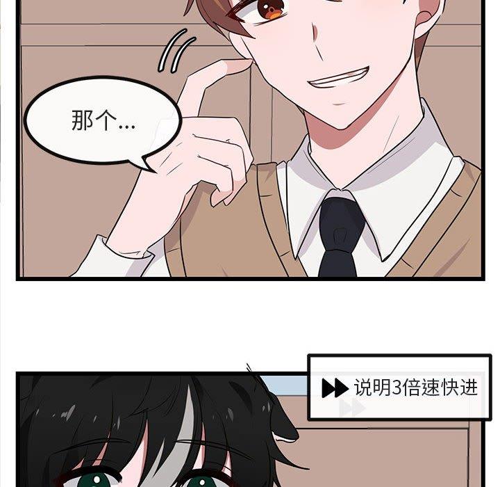 [韩国漫画] 萌兽出没 BL,女学生#[104P]-94