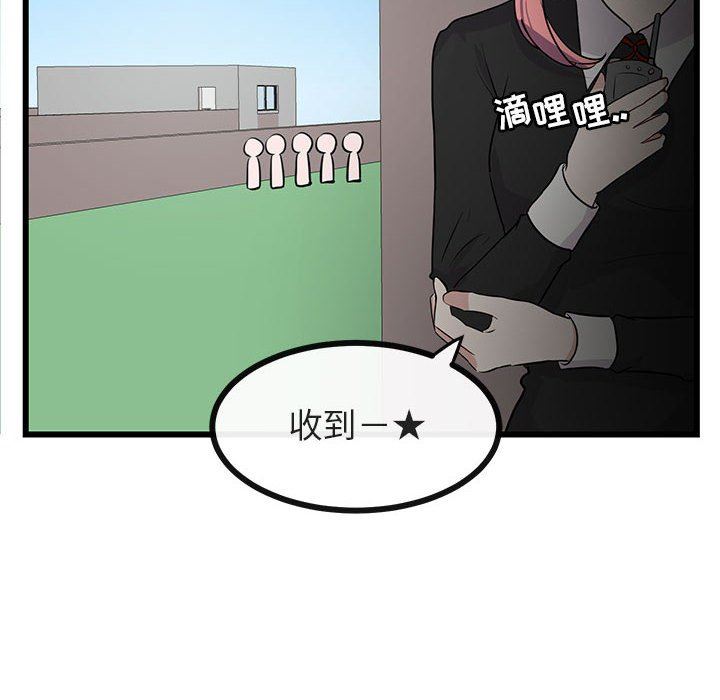 [韩国漫画] 萌兽出没 BL,女学生#[108P]-100