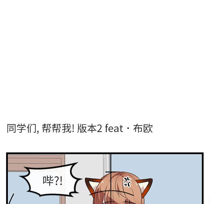 [韩国漫画] 萌兽出没 BL,女学生#[108P]-12
