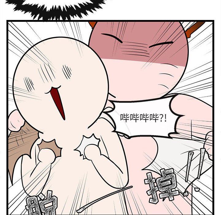 [韩国漫画] 萌兽出没 BL,女学生#[108P]-16