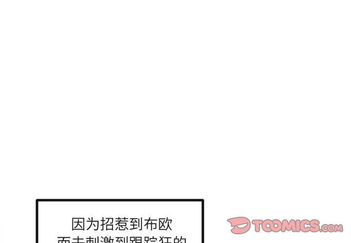 [韩国漫画] 萌兽出没 BL,女学生#[108P]-2