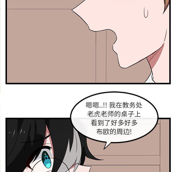 [韩国漫画] 萌兽出没 BL,女学生#[108P]-27