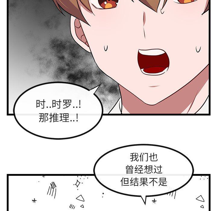 [韩国漫画] 萌兽出没 BL,女学生#[108P]-29