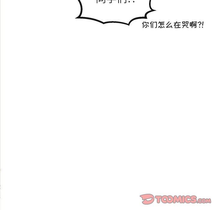 [韩国漫画] 萌兽出没 BL,女学生#[108P]-38