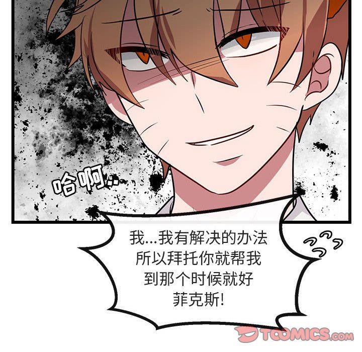 [韩国漫画] 萌兽出没 BL,女学生#[108P]-44