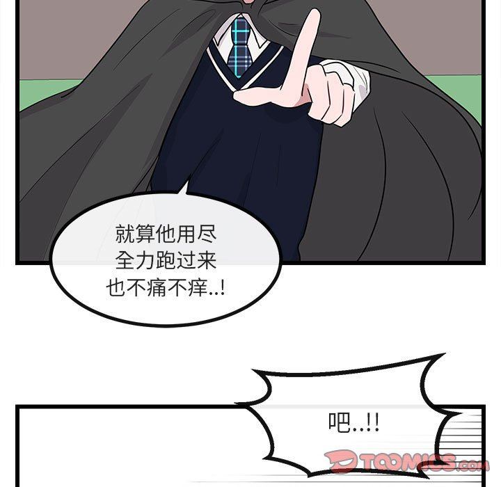 [韩国漫画] 萌兽出没 BL,女学生#[108P]-74