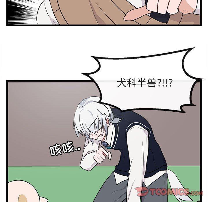 [韩国漫画] 萌兽出没 BL,女学生#[108P]-80