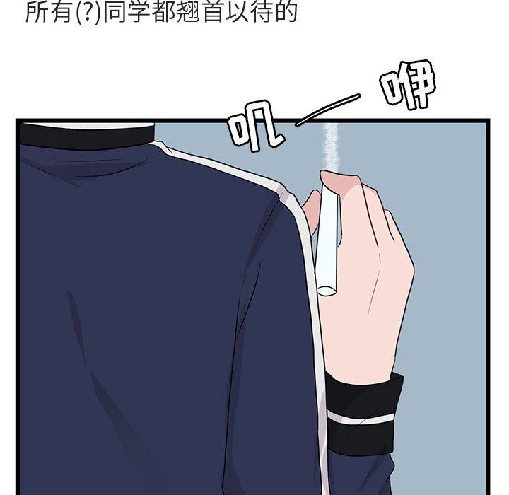 [韩国漫画] 萌兽出没 BL,女学生#[113P]-19