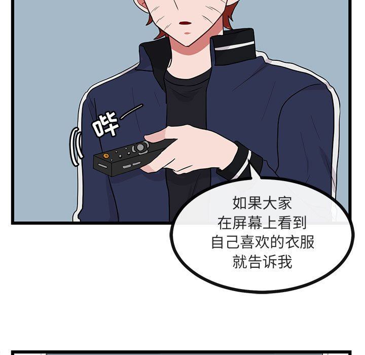 [韩国漫画] 萌兽出没 BL,女学生#[113P]-28