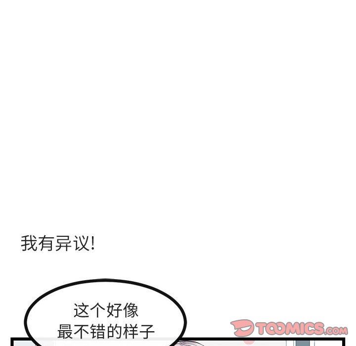[韩国漫画] 萌兽出没 BL,女学生#[113P]-34
