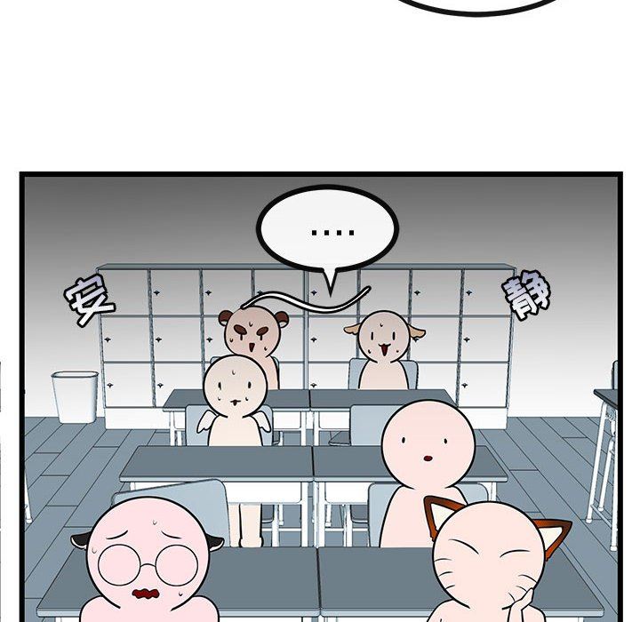 [韩国漫画] 萌兽出没 BL,女学生#[115P]-16