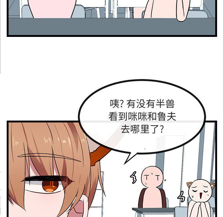 [韩国漫画] 萌兽出没 BL,女学生#[115P]-17