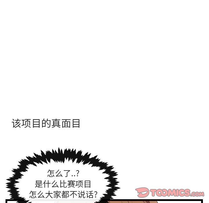 [韩国漫画] 萌兽出没 BL,女学生#[115P]-22