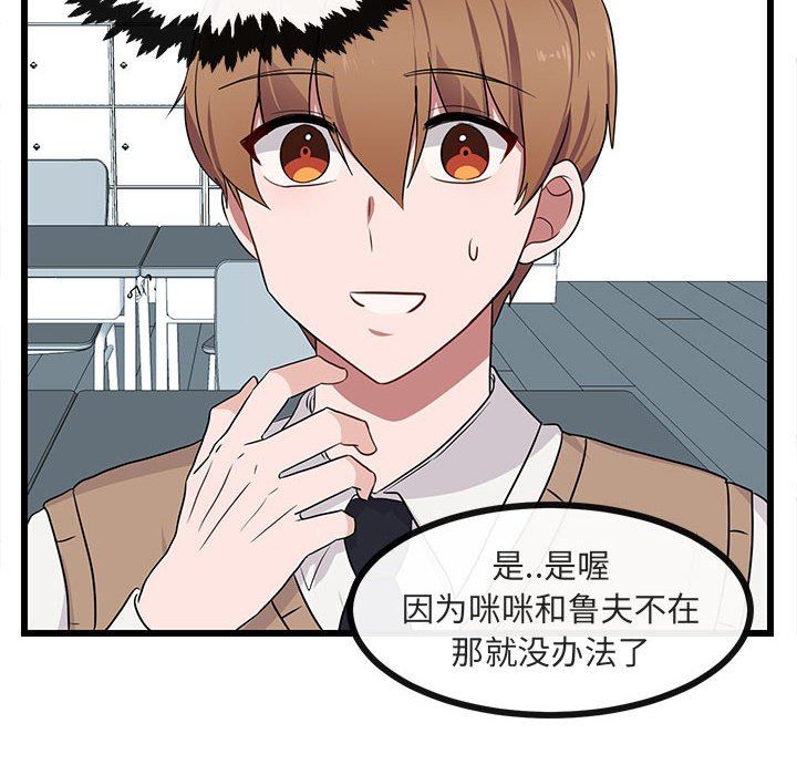 [韩国漫画] 萌兽出没 BL,女学生#[115P]-23