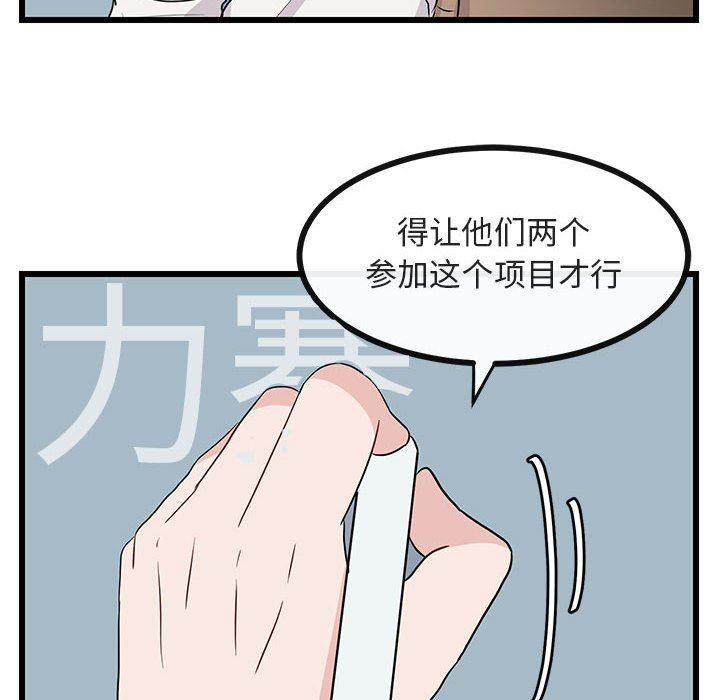 [韩国漫画] 萌兽出没 BL,女学生#[115P]-25