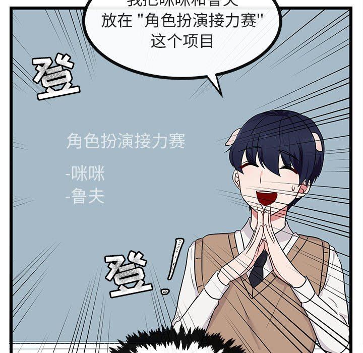 [韩国漫画] 萌兽出没 BL,女学生#[115P]-28