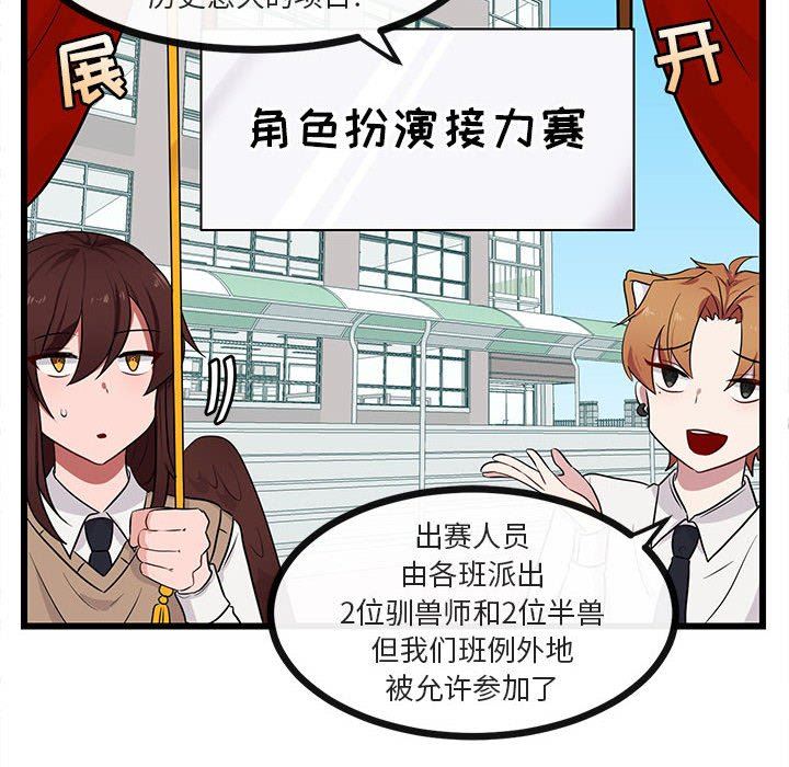 [韩国漫画] 萌兽出没 BL,女学生#[115P]-33